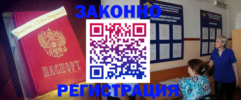 прописка поиск в Улан-Удэ