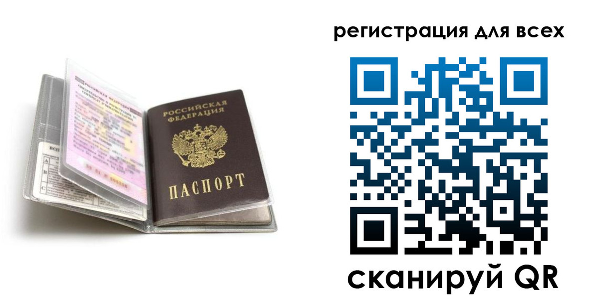 регистрация в Улан-Удэ