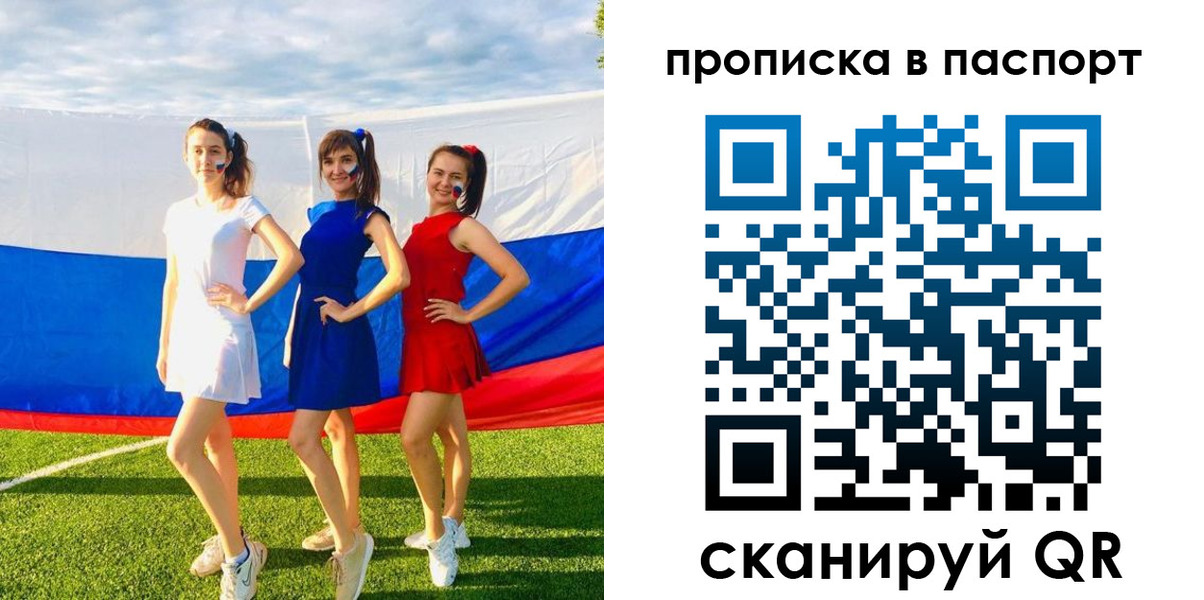 регистрация в Улан-Удэ
