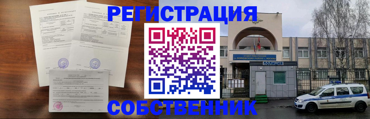 временная регистрация гарантия в Улан-Удэ