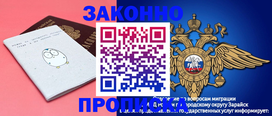 прописка иностранных граждан в Улан-Удэ