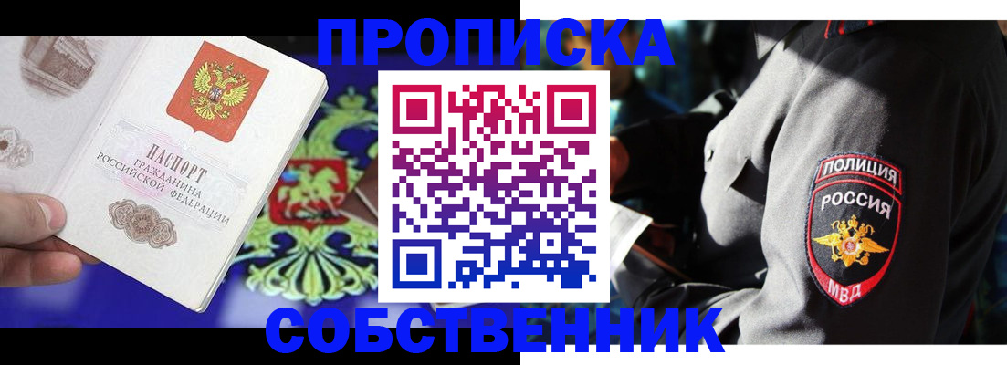 прописка поиск в Улан-Удэ