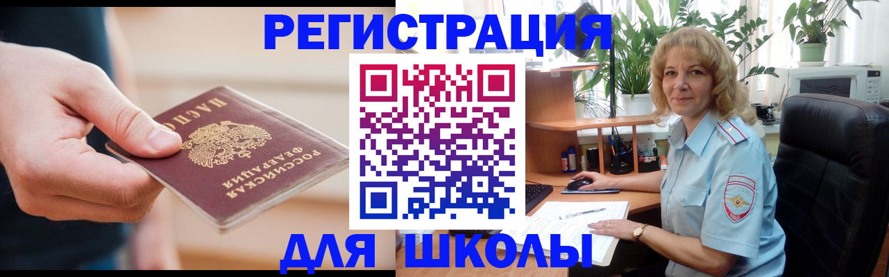 прописка поиск в Улан-Удэ