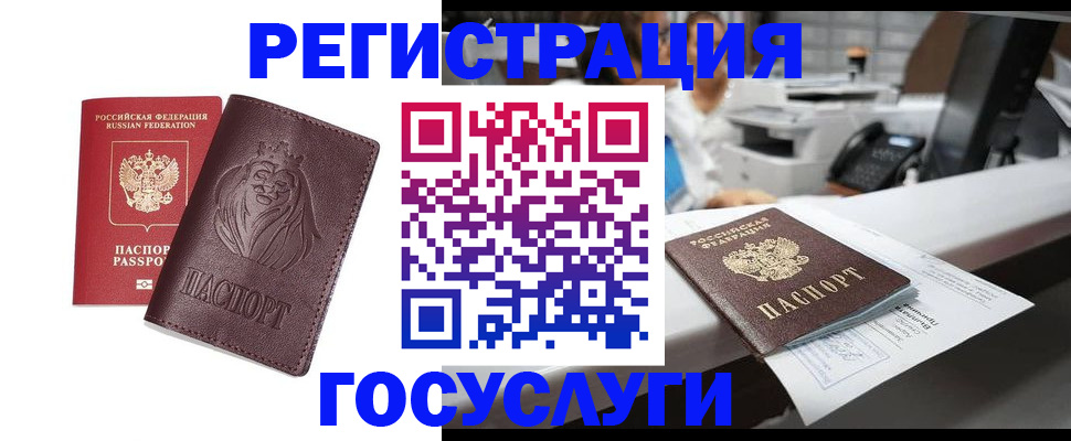 прописка гарантия в Улан-Удэ