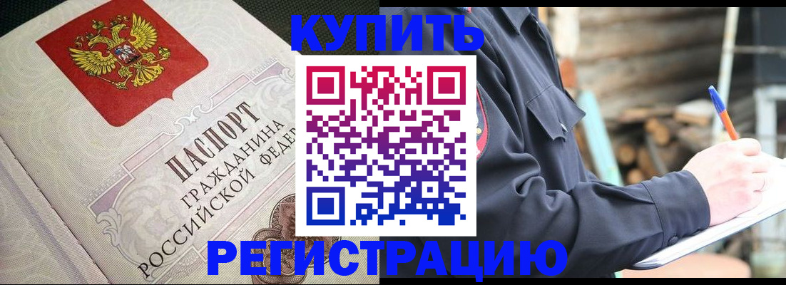 временная регистрация гарантия в Улан-Удэ