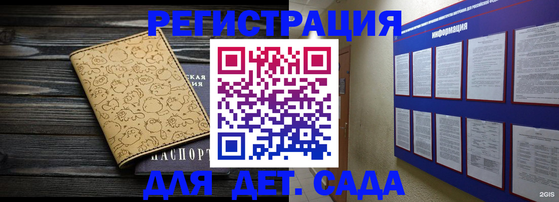 прописка гарантия в Улан-Удэ