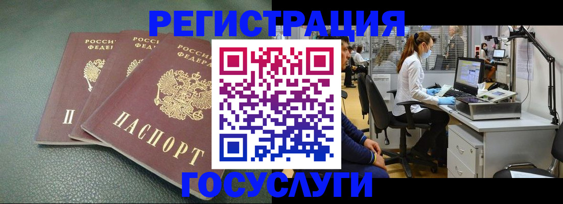 миграционный учет в Улан-Удэ