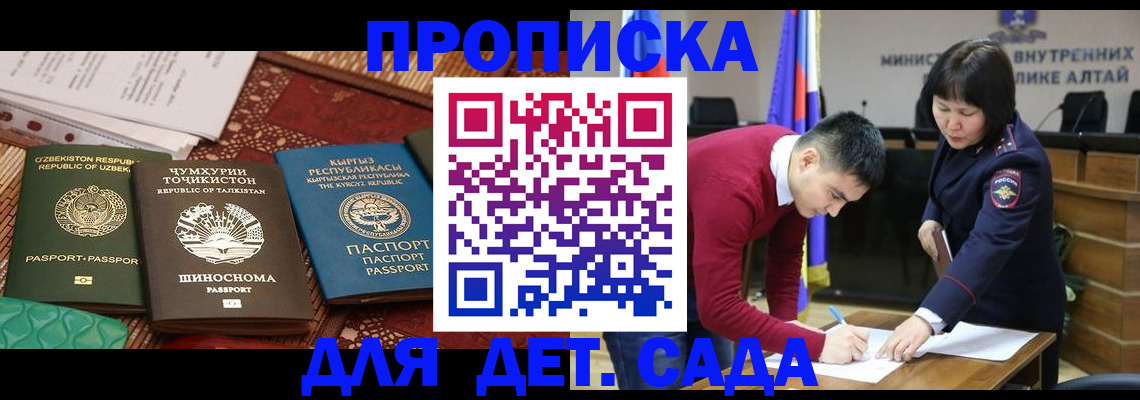 временная прописка в Улан-Удэ